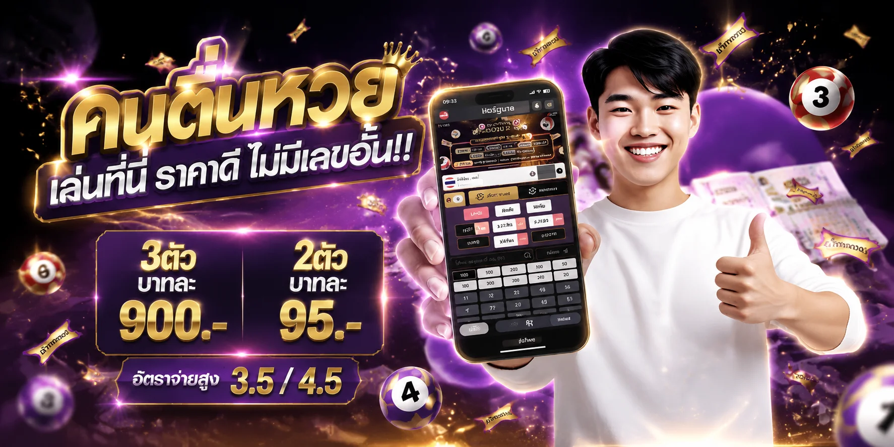 แบนเนอร์หน้าแทงหวยออนไลน์ TOPWORLDPLAY หวยรัฐและหวยยี่กี
