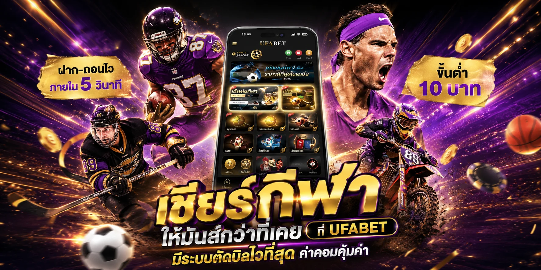 แบนเนอร์หน้าแทงบอลออนไลน์ TOPWORLDPLAY เว็บพนันบอลทุกลีก